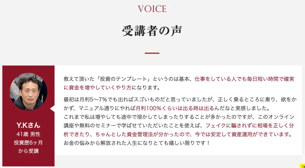 ハーバード式投資のテンプレート無料オンライン講座