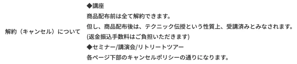 金運の神様 超開運占い師養成講座