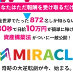 MIRACLE