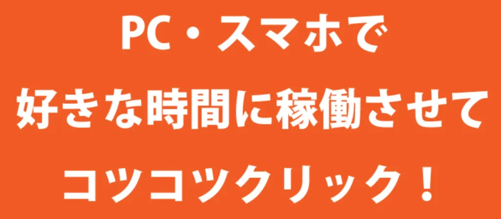 おやじ社長のBOT副業がガチすぎる