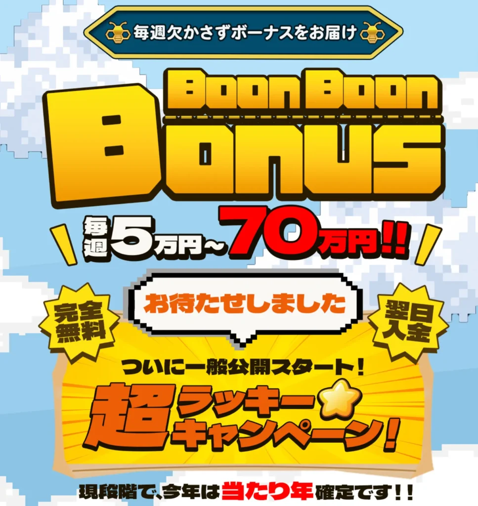 Boon Boon Bonus