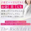 RICH LIFE PROJECT