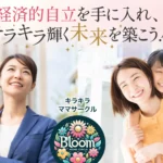 キラキラママサークル Bloom