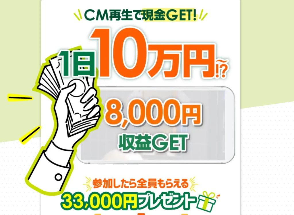 ラクラク作業で現金GET！